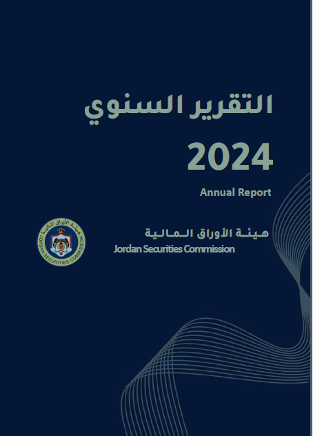 التقرير السنوي لسنة 2024